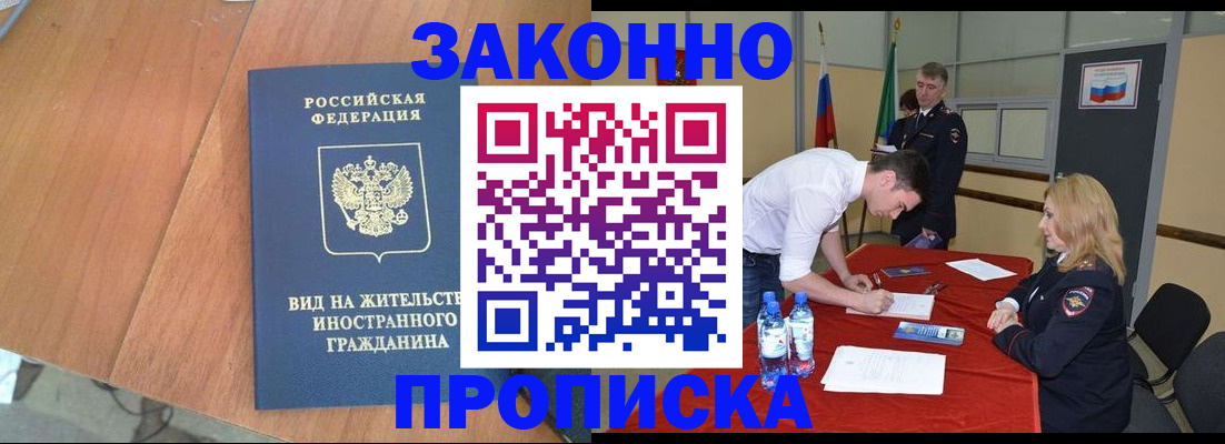 временная регистрация госуслуги в Джанкое