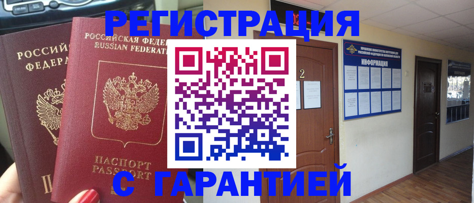 прописка для школы в Джанкое