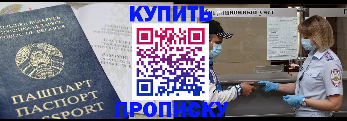 регистрация в Джанкое